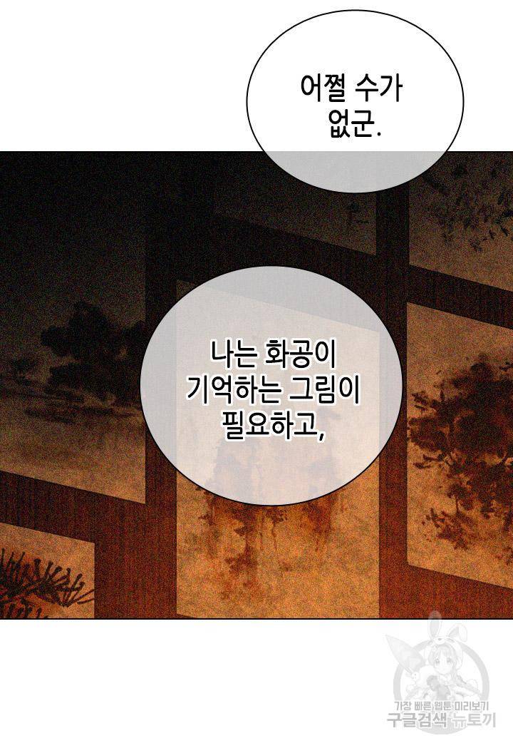 조선 세자빈 실종사건 52화 13