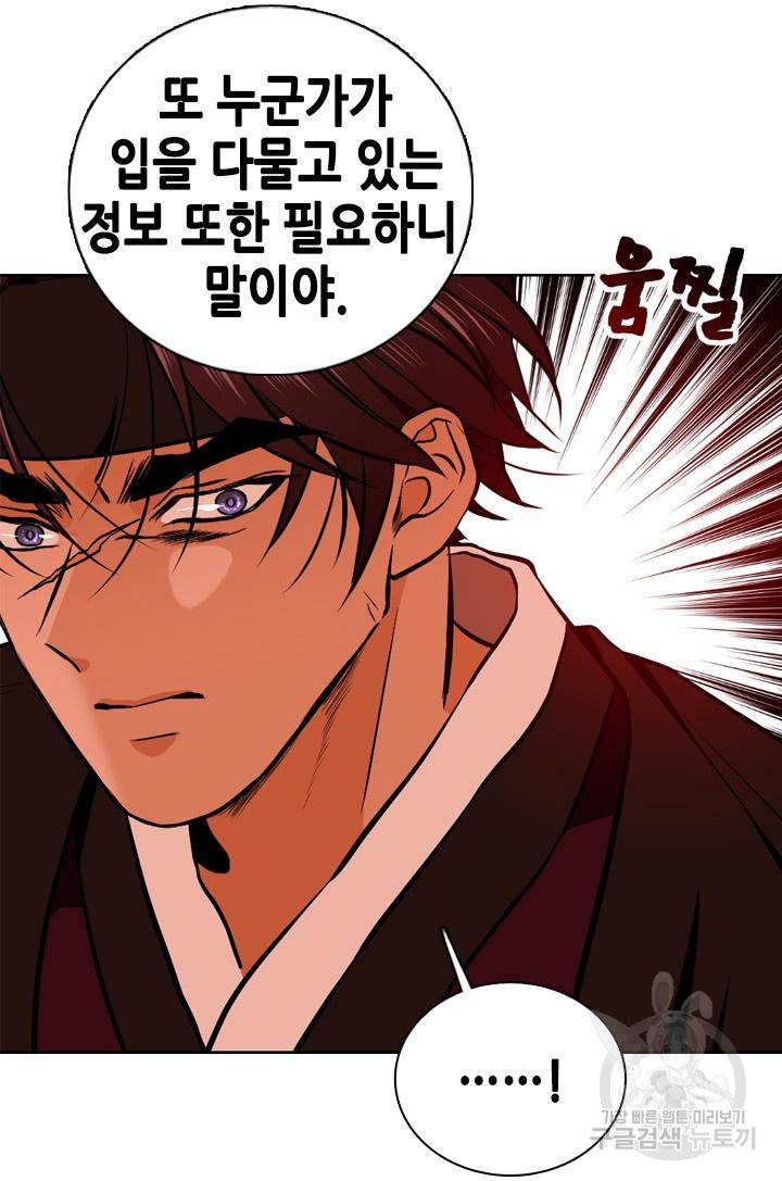 조선 세자빈 실종사건 52화 14