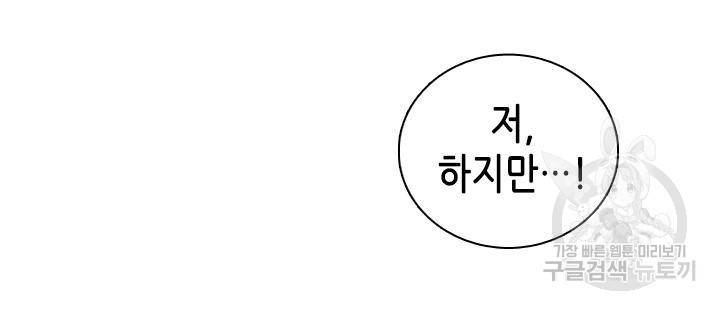 조선 세자빈 실종사건 52화 17