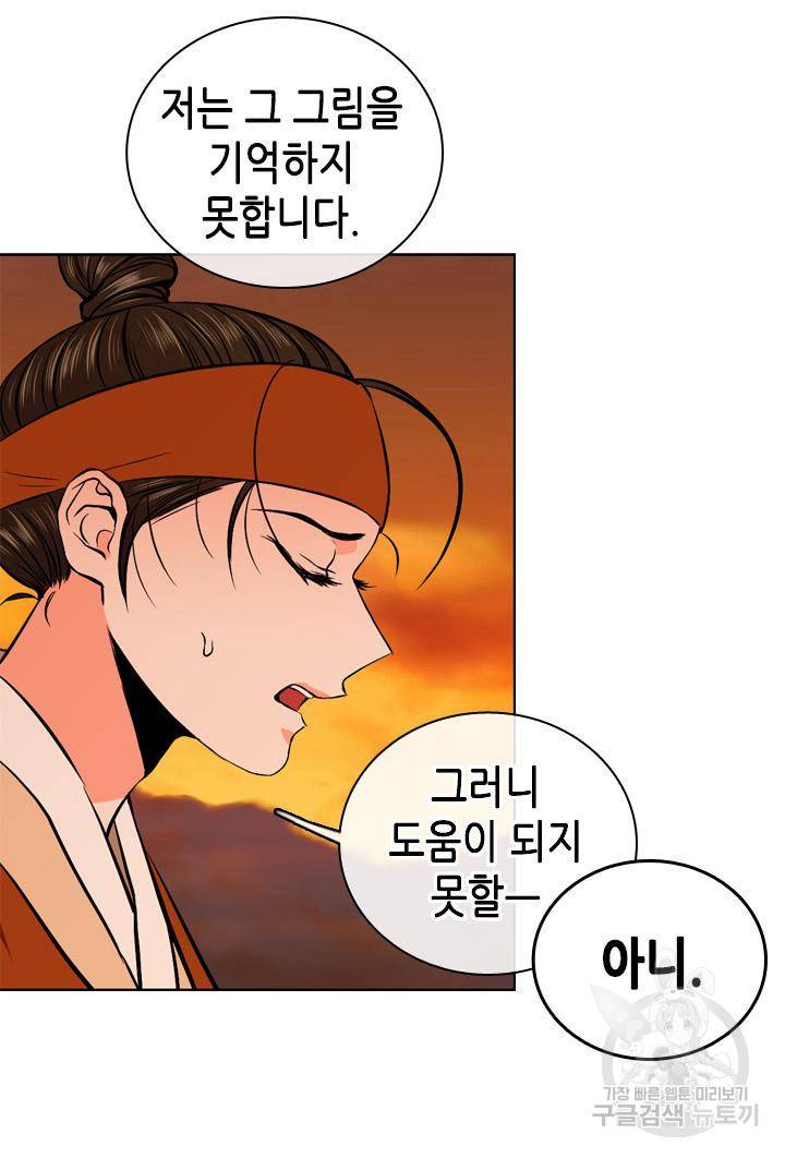 조선 세자빈 실종사건 52화 18