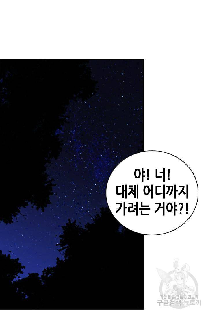 조선 세자빈 실종사건 57화 5