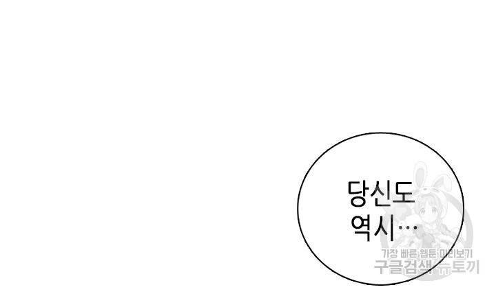 조선 세자빈 실종사건 57화 11