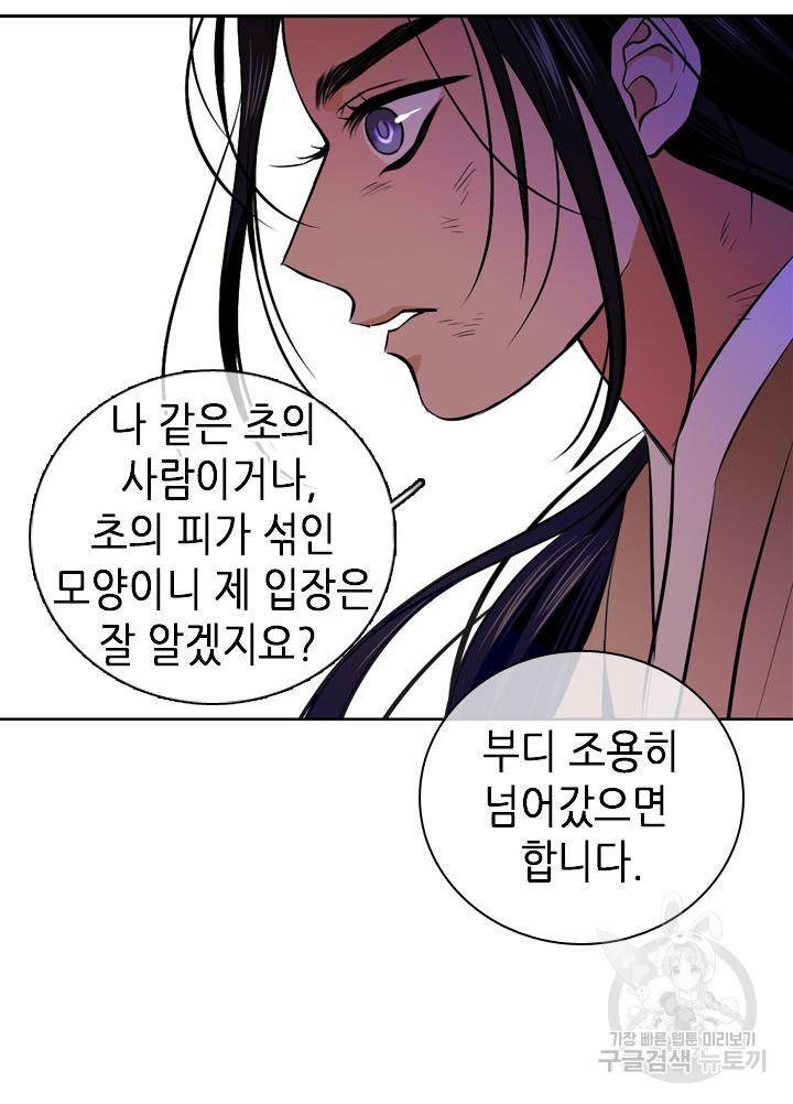 조선 세자빈 실종사건 57화 12