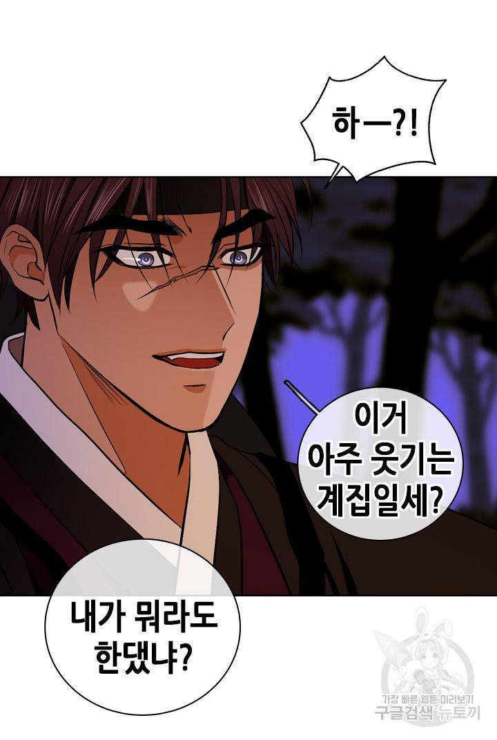 조선 세자빈 실종사건 57화 13
