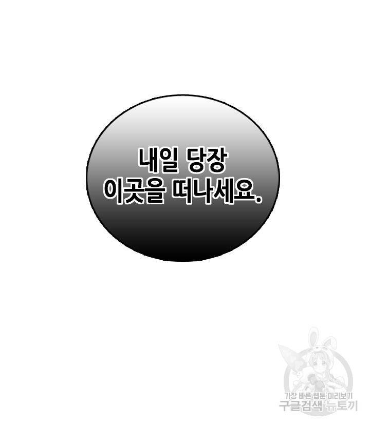 조선 세자빈 실종사건 57화 14