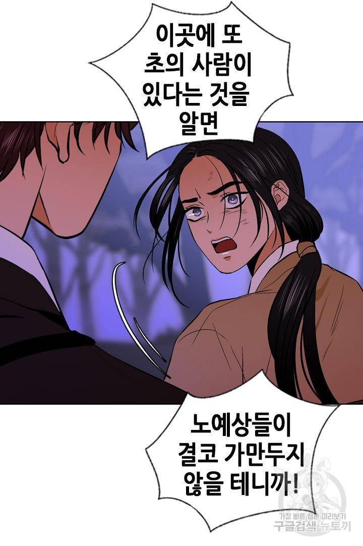 조선 세자빈 실종사건 57화 15