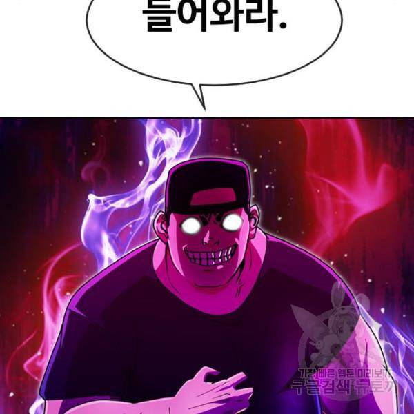 랜덤채팅의 그녀! 233화 9