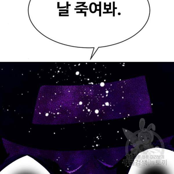랜덤채팅의 그녀! 233화 11