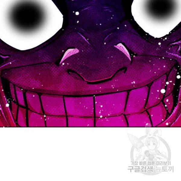 랜덤채팅의 그녀! 233화 12