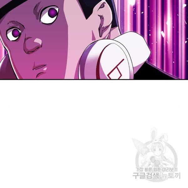 랜덤채팅의 그녀! 233화 17