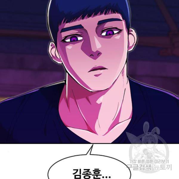 랜덤채팅의 그녀! 233화 25