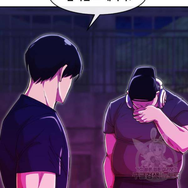 랜덤채팅의 그녀! 233화 27