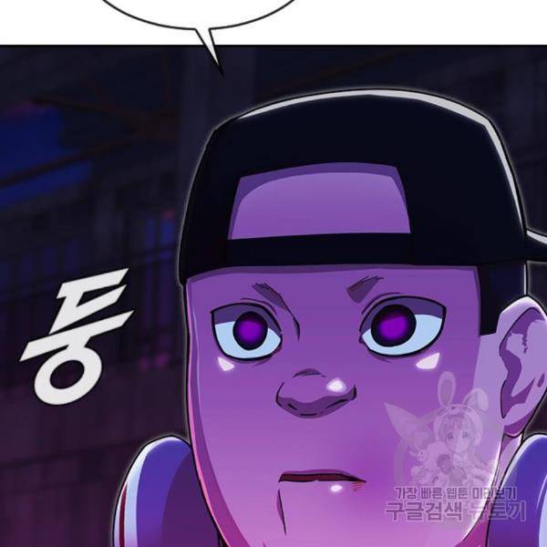 랜덤채팅의 그녀! 233화 33