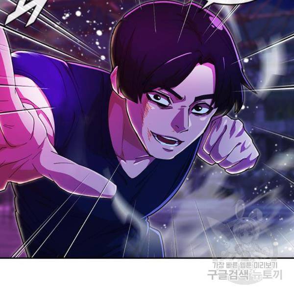 랜덤채팅의 그녀! 233화 35