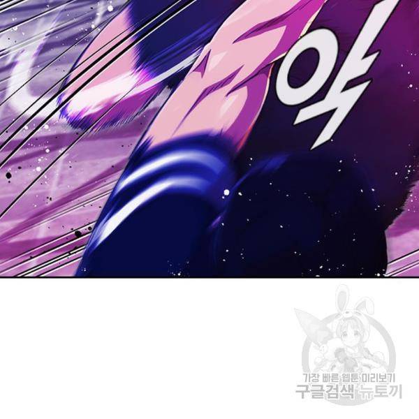 랜덤채팅의 그녀! 233화 37
