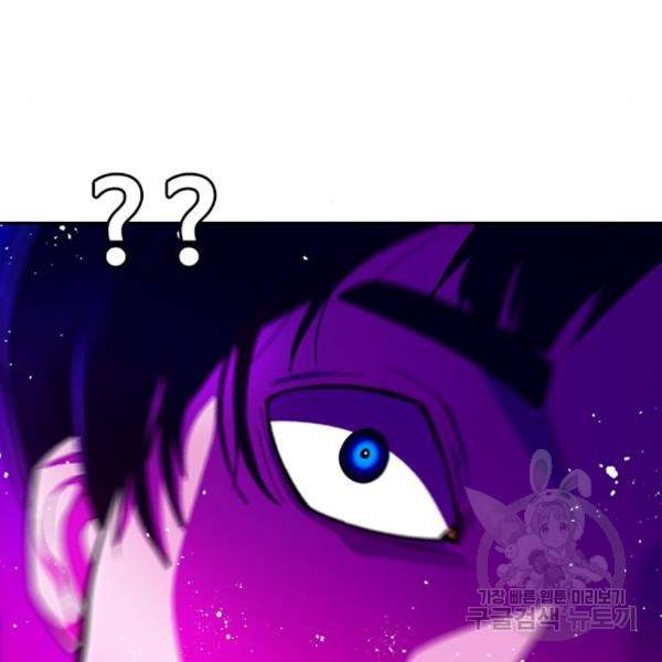 랜덤채팅의 그녀! 233화 38