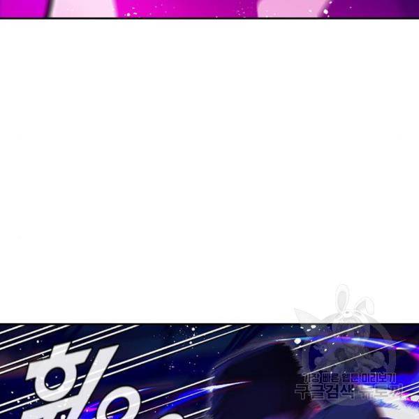 랜덤채팅의 그녀! 233화 39