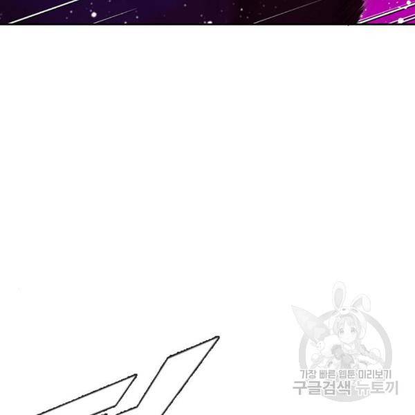 랜덤채팅의 그녀! 233화 41