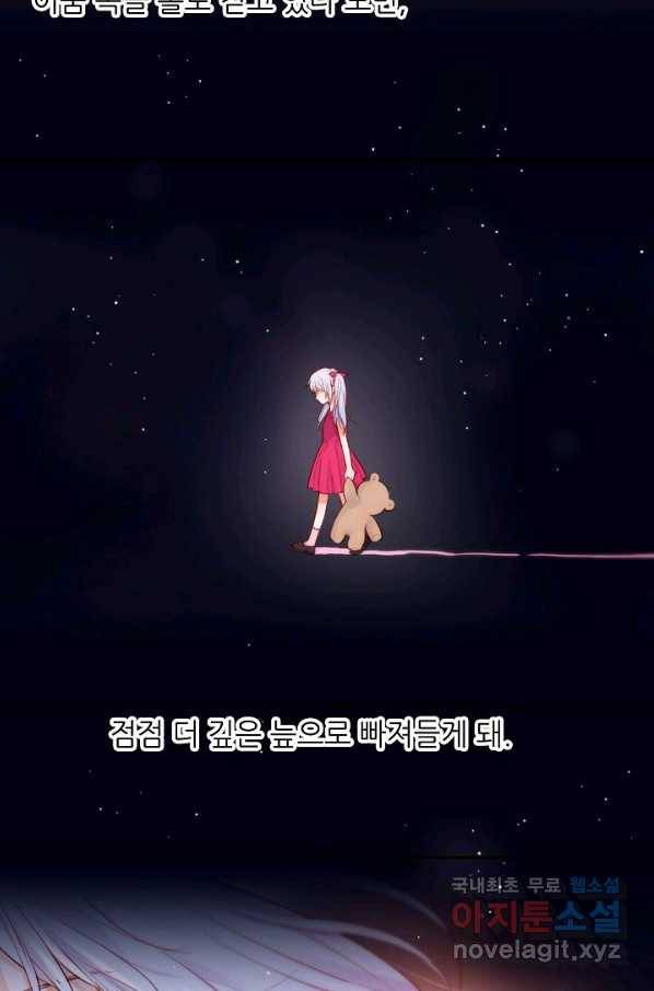 저승사자와 함께 16화 3
