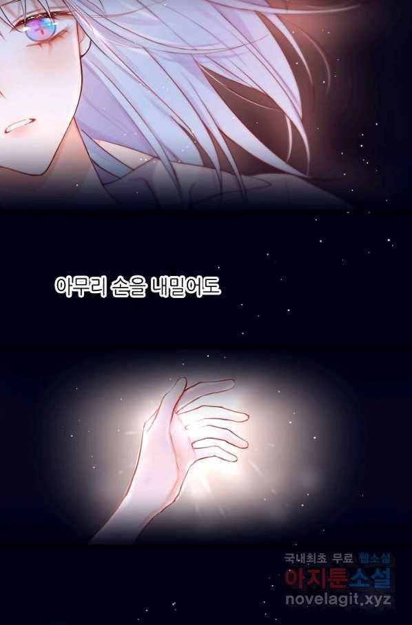 저승사자와 함께 16화 4