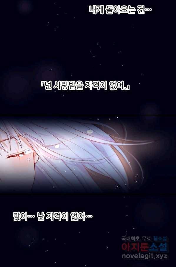 저승사자와 함께 16화 5