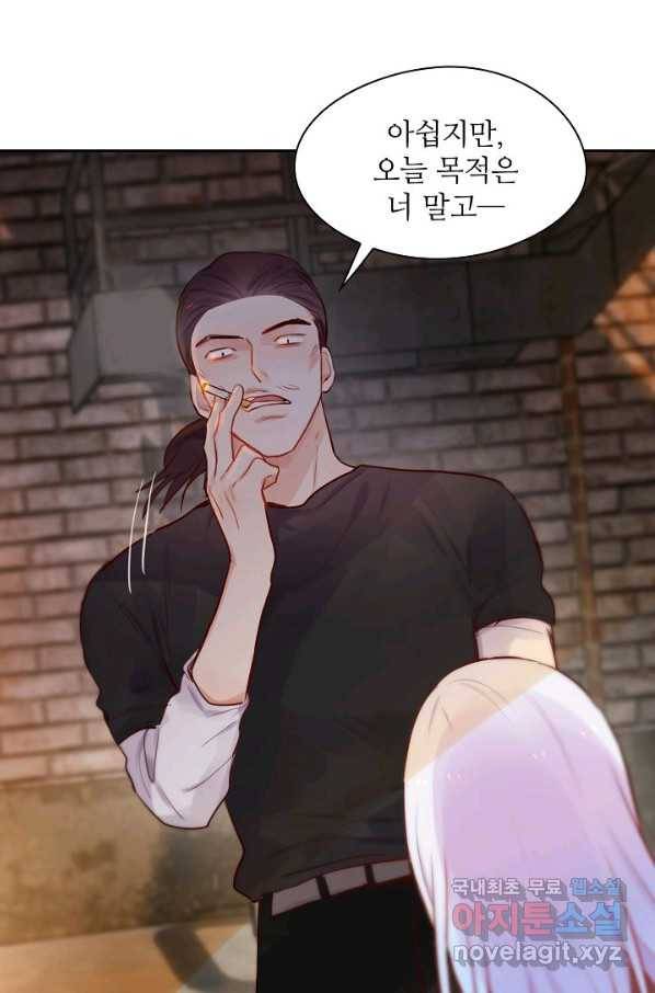 저승사자와 함께 16화 7