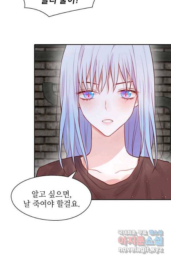 저승사자와 함께 16화 11