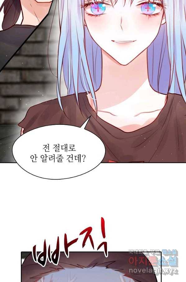 저승사자와 함께 16화 14
