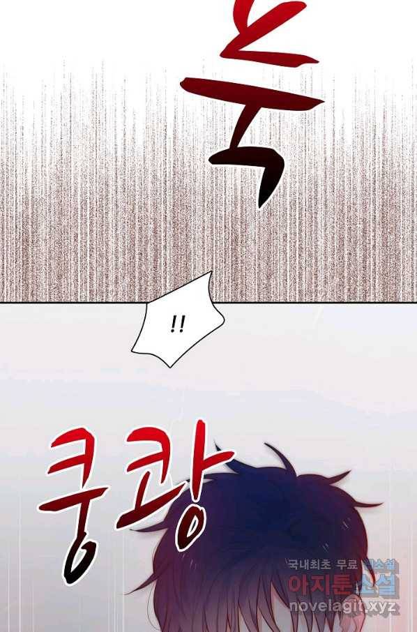저승사자와 함께 16화 16