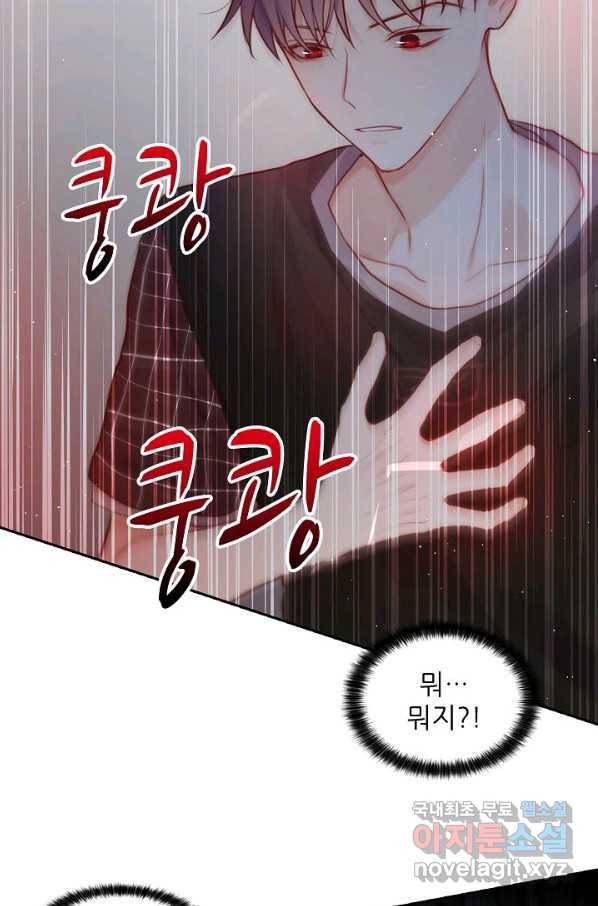 저승사자와 함께 16화 17