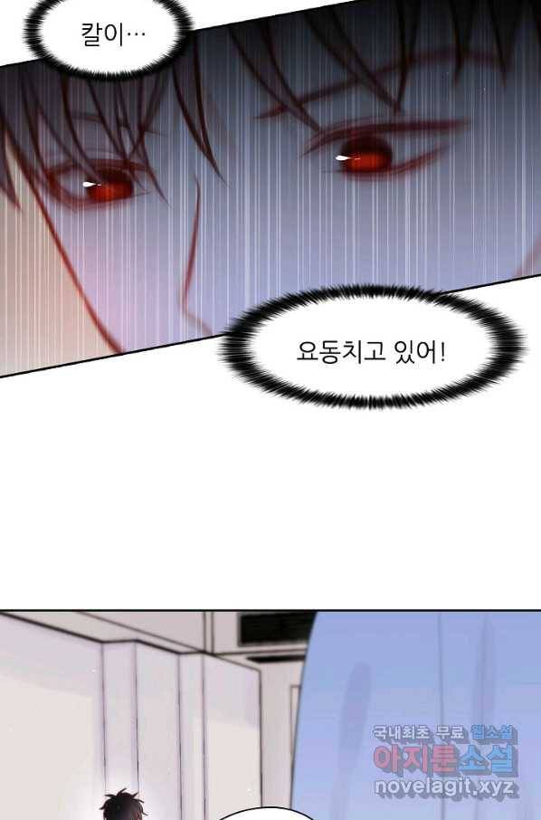저승사자와 함께 16화 18