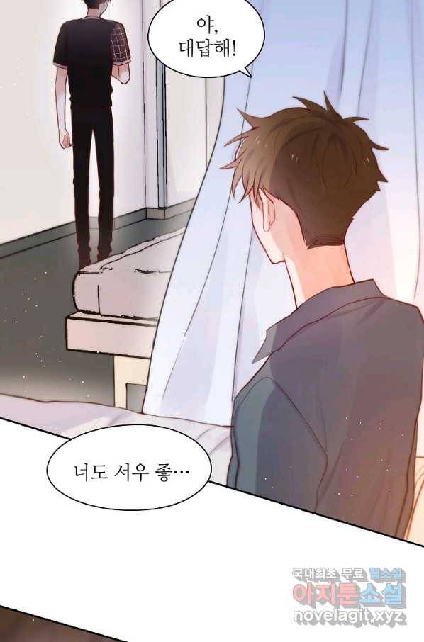 저승사자와 함께 16화 19