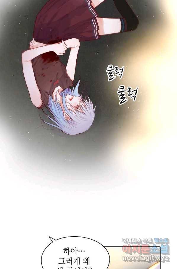저승사자와 함께 16화 25