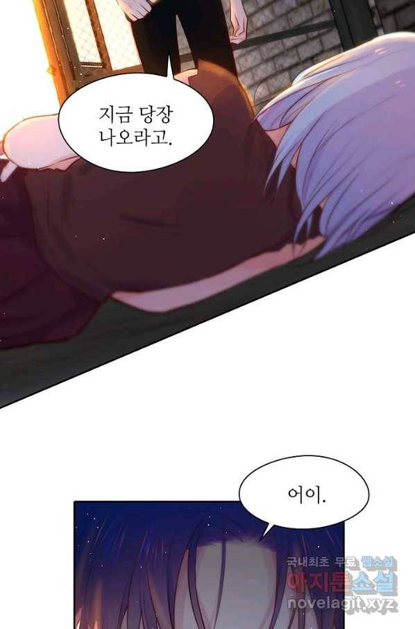 저승사자와 함께 16화 27