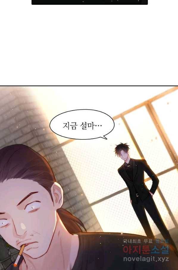 저승사자와 함께 16화 29