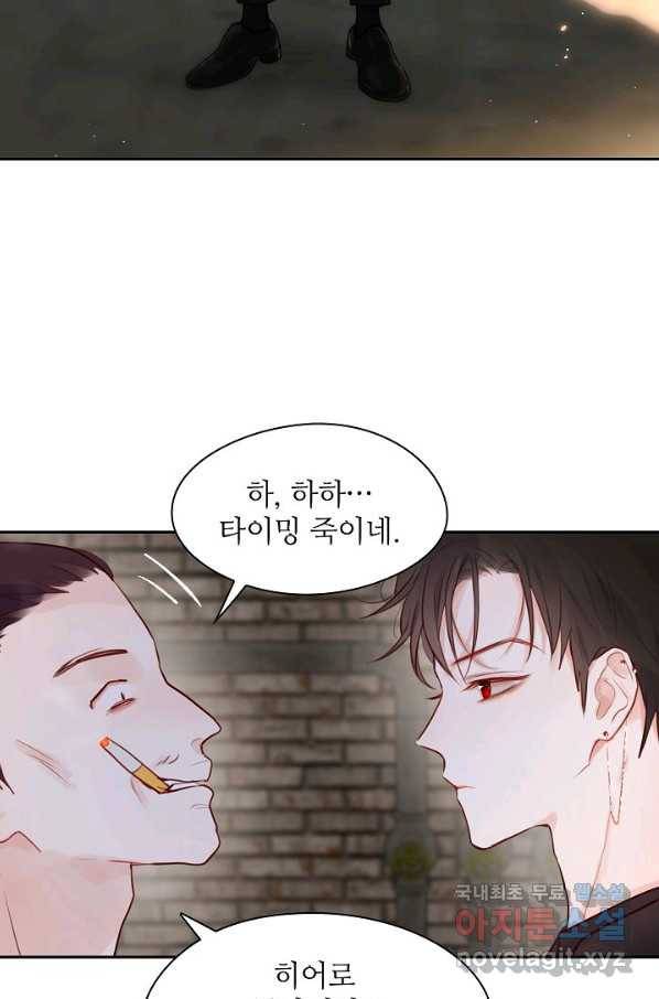 저승사자와 함께 16화 32
