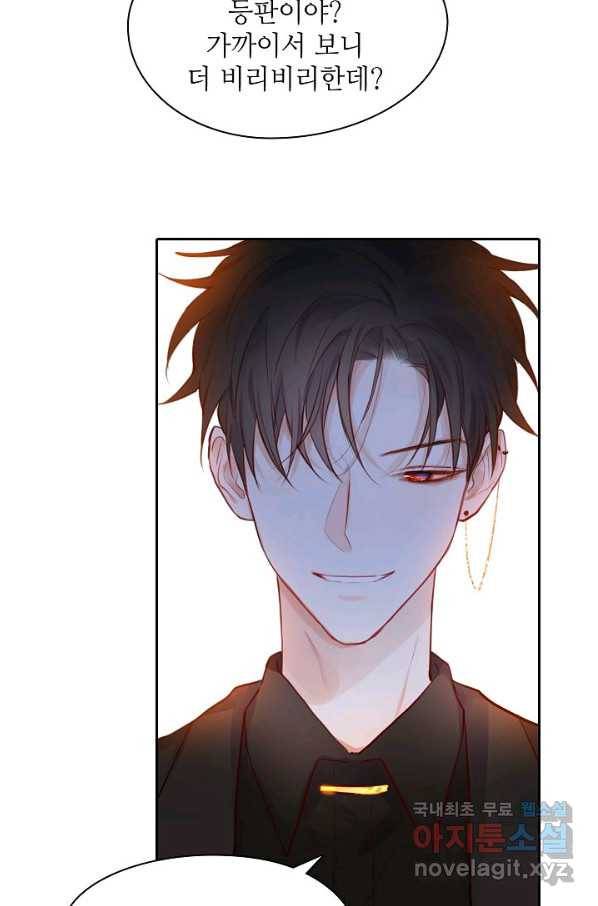 저승사자와 함께 16화 33