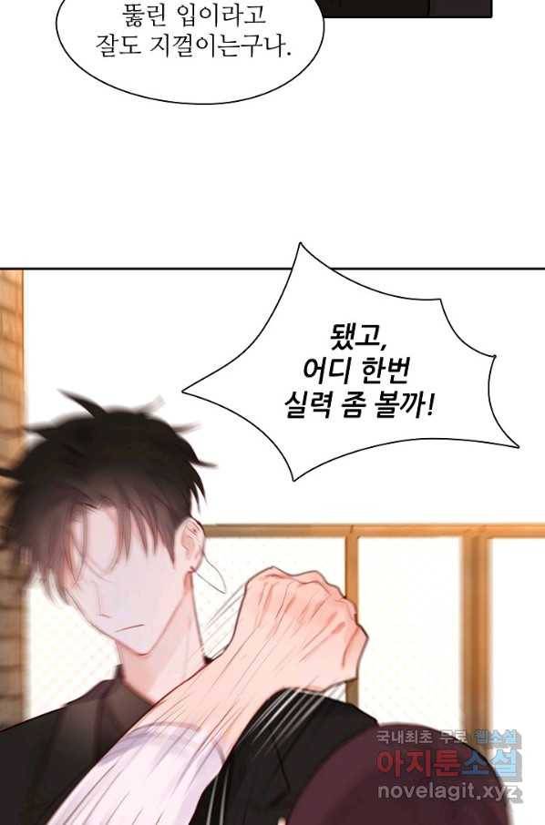 저승사자와 함께 16화 34