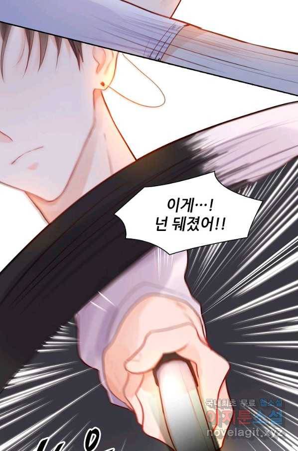 저승사자와 함께 16화 36