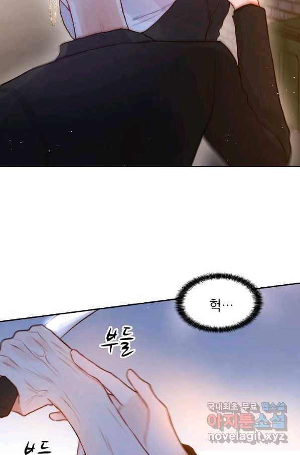 저승사자와 함께 16화 38