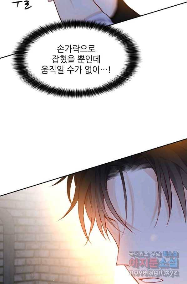 저승사자와 함께 16화 39