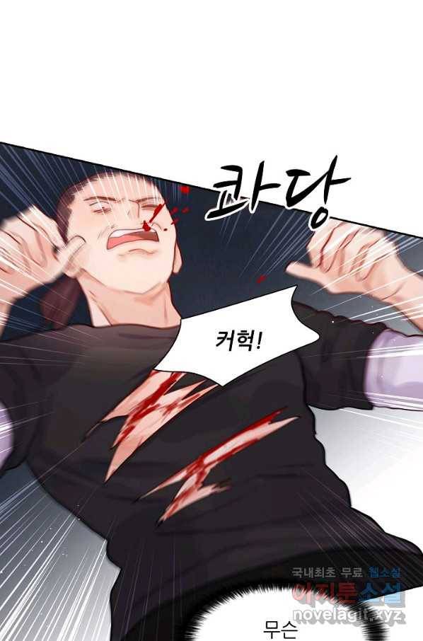 저승사자와 함께 16화 42
