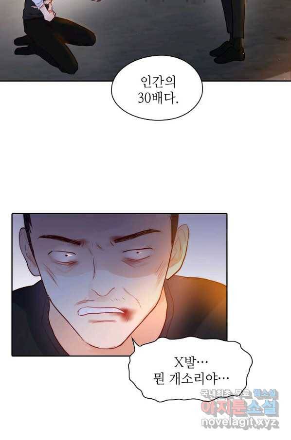 저승사자와 함께 16화 44