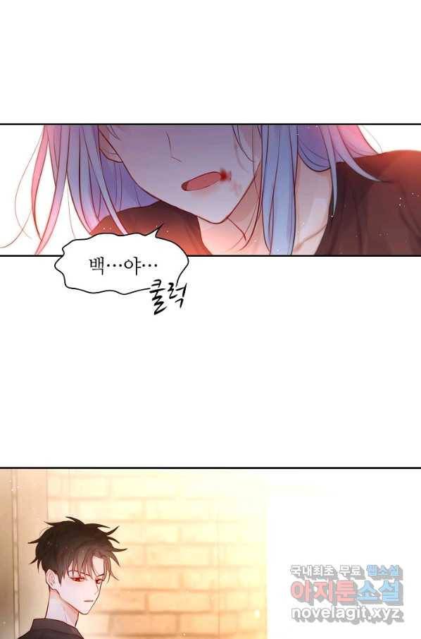 저승사자와 함께 16화 46
