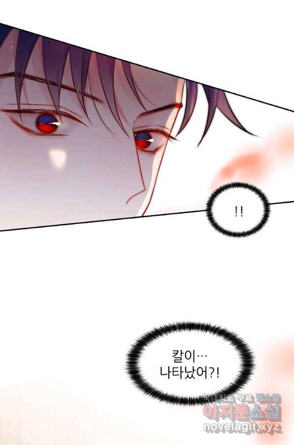 저승사자와 함께 16화 48