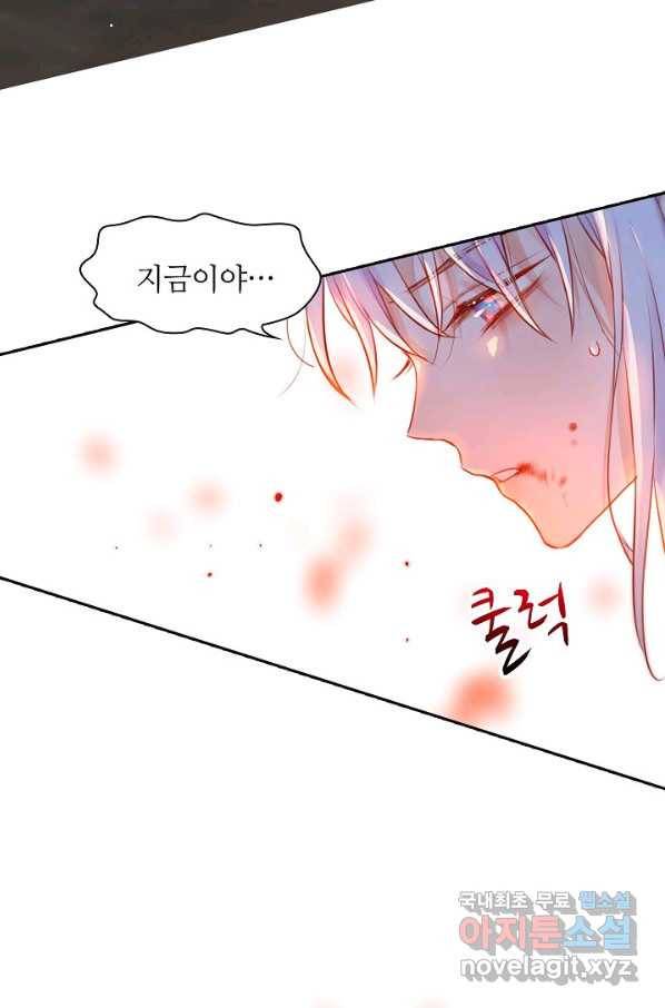 저승사자와 함께 16화 50