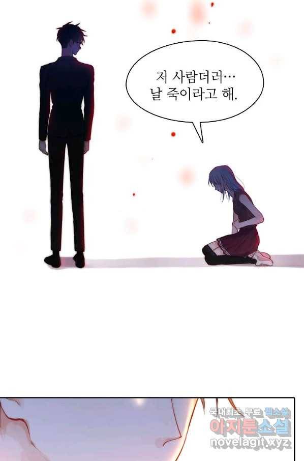 저승사자와 함께 16화 51