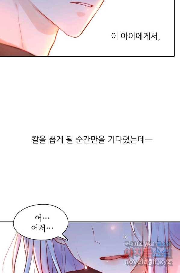 저승사자와 함께 16화 52