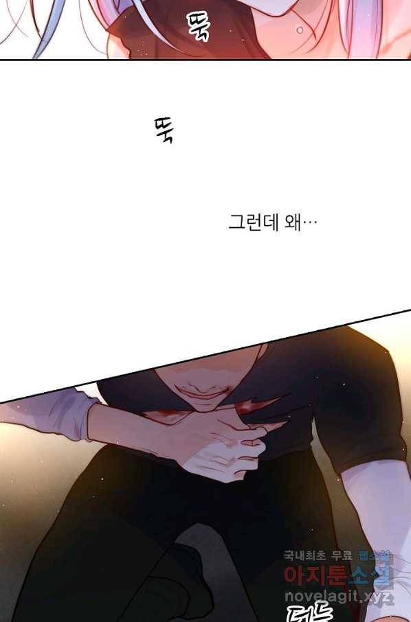 저승사자와 함께 16화 53