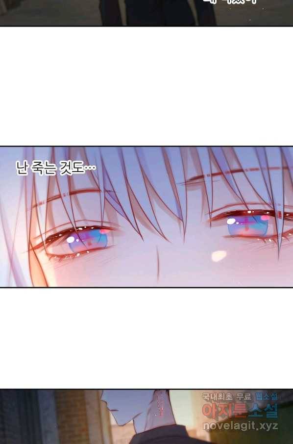 저승사자와 함께 16화 59